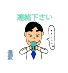 長渡オリジナルスタンプ（個別スタンプ：25）