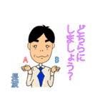 長渡オリジナルスタンプ（個別スタンプ：28）