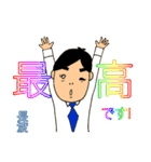 長渡オリジナルスタンプ（個別スタンプ：29）