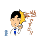 長渡オリジナルスタンプ（個別スタンプ：31）
