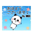 横田の元気な敬語入り名前スタンプ(40個入)（個別スタンプ：1）