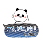 横田の元気な敬語入り名前スタンプ(40個入)（個別スタンプ：3）