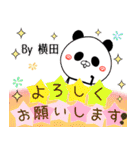 横田の元気な敬語入り名前スタンプ(40個入)（個別スタンプ：7）