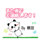 横田の元気な敬語入り名前スタンプ(40個入)（個別スタンプ：9）