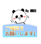 横田の元気な敬語入り名前スタンプ(40個入)（個別スタンプ：11）