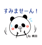 横田の元気な敬語入り名前スタンプ(40個入)（個別スタンプ：13）