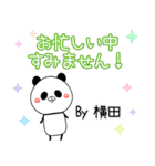 横田の元気な敬語入り名前スタンプ(40個入)（個別スタンプ：15）