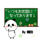 横田の元気な敬語入り名前スタンプ(40個入)（個別スタンプ：19）