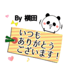 横田の元気な敬語入り名前スタンプ(40個入)（個別スタンプ：20）