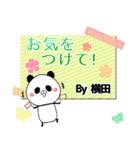 横田の元気な敬語入り名前スタンプ(40個入)（個別スタンプ：22）