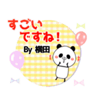 横田の元気な敬語入り名前スタンプ(40個入)（個別スタンプ：25）