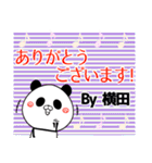 横田の元気な敬語入り名前スタンプ(40個入)（個別スタンプ：31）