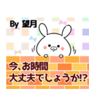 望月の元気な敬語入り名前スタンプ(40個入)（個別スタンプ：8）