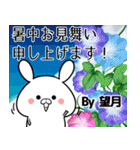 望月の元気な敬語入り名前スタンプ(40個入)（個別スタンプ：36）