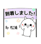 松浦の元気な敬語入り名前スタンプ(40個入)（個別スタンプ：31）