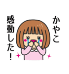 【かやこ】が使う女の子（個別スタンプ：8）