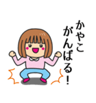 【かやこ】が使う女の子（個別スタンプ：11）