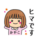 【かやこ】が使う女の子（個別スタンプ：16）