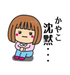 【かやこ】が使う女の子（個別スタンプ：28）