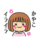 【かやこ】が使う女の子（個別スタンプ：33）