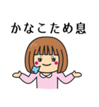 【かなこ】さんが使う女の子（個別スタンプ：15）