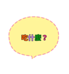 [artshop] What to eat？ (zh)CS E（個別スタンプ：6）