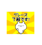 グレースさん用！高速で動く名前スタンプ（個別スタンプ：21）