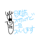 名無しの権兵衛さん(ウザい編)（個別スタンプ：10）