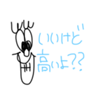 名無しの権兵衛さん(ウザい編)（個別スタンプ：20）