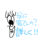 名無しの権兵衛さん(ウザい編)（個別スタンプ：23）