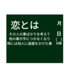 黒板ども2（個別スタンプ：1）