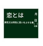 黒板ども2（個別スタンプ：2）