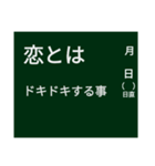 黒板ども2（個別スタンプ：3）