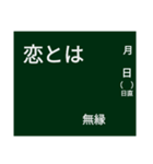 黒板ども2（個別スタンプ：6）