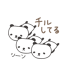 チルってるパンダ panda for chill out（個別スタンプ：24）