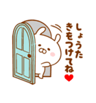 ♥愛しのしょうた♥に送るスタンプ2（個別スタンプ：29）