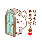 ♥愛しのりょうた♥に送るスタンプ2（個別スタンプ：29）