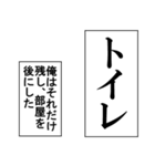 モノローグ風言い訳（個別スタンプ：1）