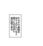 モノローグ風言い訳（個別スタンプ：3）