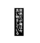 モノローグ風言い訳（個別スタンプ：4）