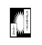 モノローグ風言い訳（個別スタンプ：6）