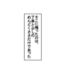 モノローグ風言い訳（個別スタンプ：7）