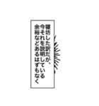 モノローグ風言い訳（個別スタンプ：8）