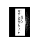 モノローグ風言い訳（個別スタンプ：10）