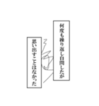 モノローグ風言い訳（個別スタンプ：11）