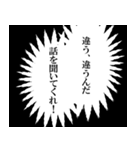 モノローグ風言い訳（個別スタンプ：12）