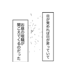 モノローグ風言い訳（個別スタンプ：13）