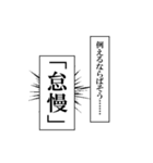 モノローグ風言い訳（個別スタンプ：14）