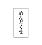 モノローグ風言い訳（個別スタンプ：17）