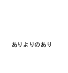 クロちゃんのための吹き出し黒スタンプ2（個別スタンプ：11）